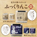 コンシェルジュのおすすめ返礼品1