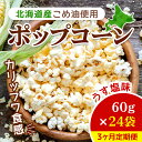 コンシェルジュのおすすめ返礼品1