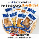 コンシェルジュのおすすめ返礼品2