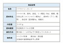 コンシェルジュのおすすめ返礼品2