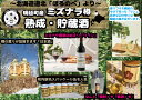 コンシェルジュのおすすめ返礼品2