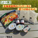 コンシェルジュのおすすめ返礼品1