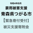 コンシェルジュのおすすめ返礼品1