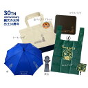 コンシェルジュのおすすめ返礼品1