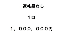 カルーセルの中にある5つ目の返礼品の画像