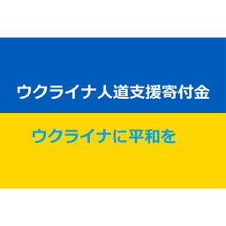 カルーセルの中にある5つ目の返礼品の画像