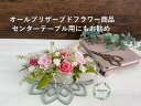 コンシェルジュのおすすめ返礼品1