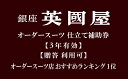 コンシェルジュのおすすめ返礼品1