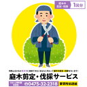 コンシェルジュのおすすめ返礼品1