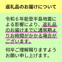 コンシェルジュのおすすめ返礼品3