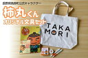 コンシェルジュのおすすめ返礼品1