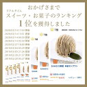 コンシェルジュのおすすめ返礼品2