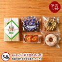 コンシェルジュのおすすめ返礼品1