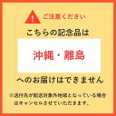 コンシェルジュのおすすめ返礼品2