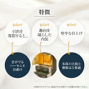 コンシェルジュのおすすめ返礼品3