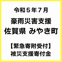 カルーセルの中にある5つ目の返礼品の画像