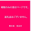 コンシェルジュのおすすめ返礼品2